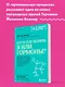 Кто в теле хозяин: я или гормоны? - фото 4