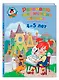 Развиваю графические навыки: для детей 4-5 лет - фото 3