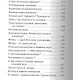Соблазнение как стиль жизни - фото 4