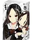 Госпожа Кагуя: в любви как на войне. Книга 8 (Том 15, 16) - Любовная битва двух гениев. (Kaguya-sama Love Is War). Манга - фото 3