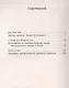 Путеводитель по переименованному городу = A Guide to a Renamed City - фото 2