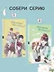 Моя жизнь - веб новелла. Том 2 (Закон бессонницы / My Life as an Internet Novel). Манхва - фото 6