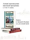 Говорит Ленинград. Стихи и воспоминания о войне - фото 4