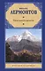 Герой нашего времени. Сборник - фото 1