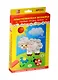 Набор Пластилиновая мозаика №1 Барашек 6цв. 23С 1476-08 - фото 1