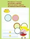 Наклейки для самых маленьких. Выпуск 4. Космический корабль - фото 4