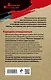Дело сибирского душегуба - фото 2