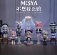 Коллекционная фигурка Misya "Невероятный особняк" 14см, 12-Luckyemma-06, Blind Box, Lucky Emma 15+ - фото 1