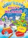 Новогодняя книга желаний - фото 1