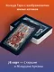 Таро милых котиков. Магия мягких лапок. Уютные предсказания на каждый день - фото 5