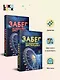 Комплект из 2-х книг: Забег на невидимые дистанции. Том 1 + Том 2 - фото 4