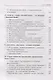 Скажу вам то, что нужно… По письмам благодатных Наставников Русской Церкви XIX-XX веков - фото 5
