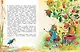 Где ночует солнышко? - фото 6