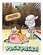 Гравити Фолз. Раскраска (с наклейками) № 4 (Мэйбл с Пухлей. Цветная) - фото 3