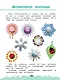 Технология. 2 класс. Рабочая тетрадь. В 2 частях. Часть 2 - фото 2