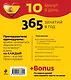 Испанский без проблем для продолжающих = Una taza de espanol +СD - фото 2