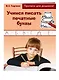 Учимся писать печатные буквы. Прописи для дошколят - фото 3