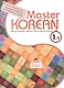 Master Korean. Basic 1-1 - фото 1