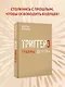 Метод "Триггер". Детские травмы: от теории к провокации - фото 4
