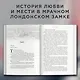 Школа Всех Святых. Жестокий бог (#3) - фото 5