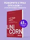 А я тебя "нет". Как не бояться отказов и идти напролом к своей цели - фото 4