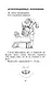 Артикуляционная гимнастика. Для развития речи дошкольников. Пособие для родителей и педагогов - фото 6