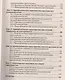 Криминология : краткий курс лекций / 2-е изд., перераб. и доп. - фото 4