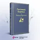 Грозовой перевал - фото 4