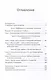 Секс, любовь и миграция. Постсоциализм, модерность и интимные отношения от Стамбула до Арктики - фото 3