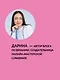 Вяжем трендовые летние изделия крючком и спицами - фото 6