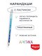 Карандаши чернографитные 06шт "ARCTIC"с ластиком, HB, пластик, Maped - фото 2