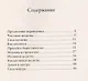 Молитва и джапа. Молиться и быть услышанным - фото 2