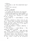 Русский язык. Букварь. 1 класс. Учебное пособие. В двух частях. Часть 2 - фото 6
