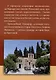 Понесший крест. Преподобный Никифор Прокаженный и его духовник, преподобный Анфим Хиосский - фото 2