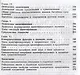 Предложение и его смысл. Логико-семантические проблемы - фото 3