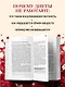Королева глюкозы. Пошаговый 4-недельный план формирования метаболической гибкости, снижения инсулинорезистентности, уменьшения обхвата талии - фото 5