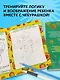 Чебурашка. Веселые головоломки и игры для детей (с наклейками) - фото 6