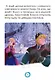 Р Холодное сердце Короткая история Минутка для малютки №1 2019-2020 (м) (+накл.) - фото 5