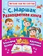 Разноцветная книга - фото 1