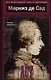 Маркиз де Сад: Философ и распутник - фото 1