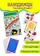 Игра настольная Дрофа - Медиа Карточные игры. Находимцы - фото 4