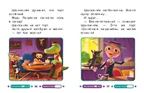 Вот так сюрприз! - фото 4