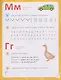 Звуки и буквы - фото 3