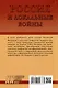 Россия и локальные войны. 1991-2023 - фото 2