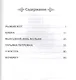 Рассказы 1-4 кл. (6+) (илл. Минкиной) (ШБ) Осеева - фото 2