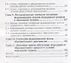 Методология развития и образования человека - фото 5