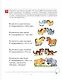 От слова к звуку. Рабочая тетрадь для детей 4-5 лет. ФГОС ДО - фото 6