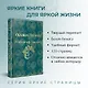Комплект из 5 книг: Ай да Пушкин, ай да... Евгений Онегин. Сказки. Поэмы. Дубровский. Повести Белкина. Капитанская дочка - фото 5