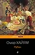Рубаи - фото 1