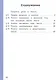 Русский родной язык. 4 класс. Учебное пособие. В трех частях. Часть 3 (для слабовидящих обучающихся). ФГОС 2021 - фото 2